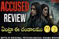 Accused Movie Review in Telugu |