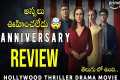 Anniversary Movie Review in Telugu |