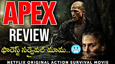 Apex Movie Review in Telugu | Netflix Telugu Dubbed Movie's 