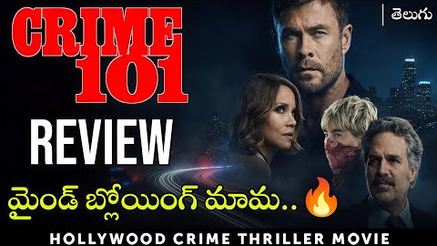 Crime 101 Movie Review in Telugu | Amazon Prime | Chris Hemsworth 