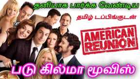 Hollywood Movie Review American Reunion (2012) l Singles Movies l Review Tamil