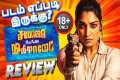 Saroja Samannikkallo Movie Review