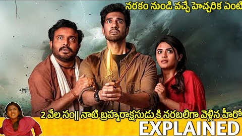 #Rakasa Telugu Full Movie Explained | rakasa movie review | Movie Explained in Telugu 