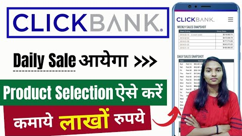 How to Find Best Clickbank Products | Top Clickbank Products | Make Money With Click Bank 2025