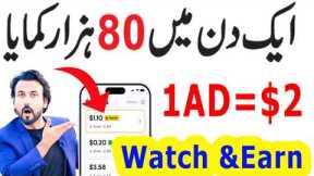 1AD =$2 WATCH ADS MAKE MONEY ONLINE - EARN MONEY ONLINE WATCHING ADS