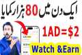 1AD =$2 WATCH ADS MAKE MONEY ONLINE - 